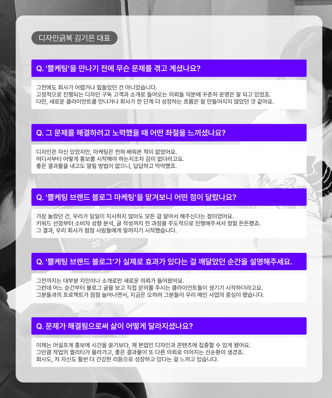 디자인글북 FAQ